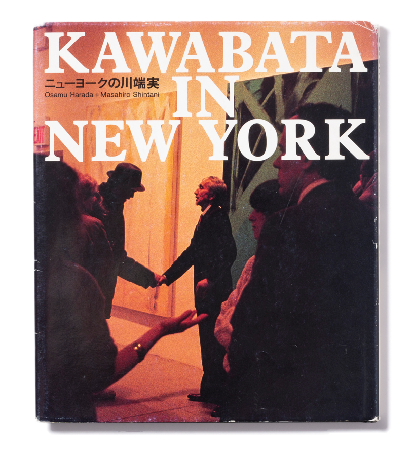 『KAWABATA IN NEW YORK』
（原田治／新谷雅弘著、コージー本舗、1992年）