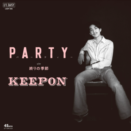 パーティー／終りの季節／KEEPON（７"シングル盤）