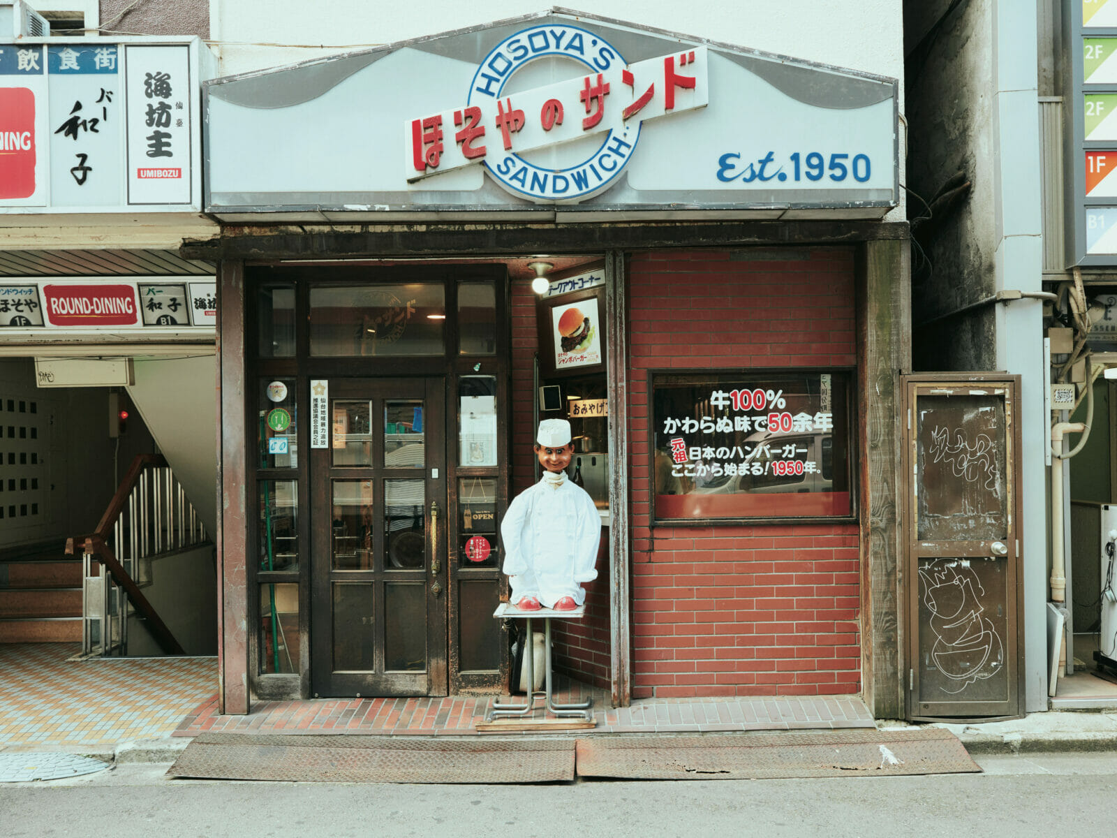 日本最古のハンバーガー屋を訪ねて。