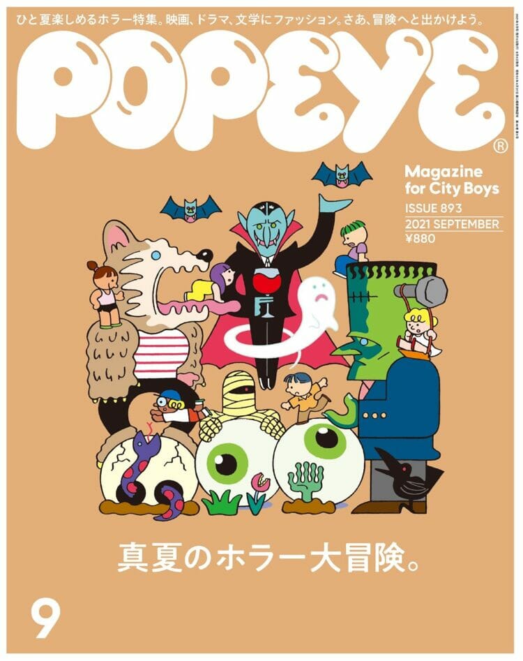 カルチャー的な話題を と言ったら で縦横無尽につなげていく連載コラム マジカルチャーバナナ Popeye Web