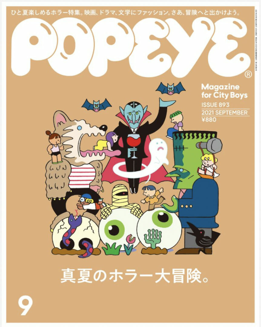 ひと夏楽しめるホラー特集 本日発売 Popeye Web ポパイウェブ