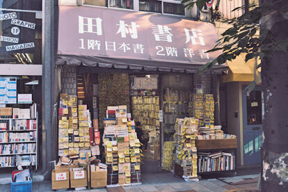 この街で、古書店を営むこと。