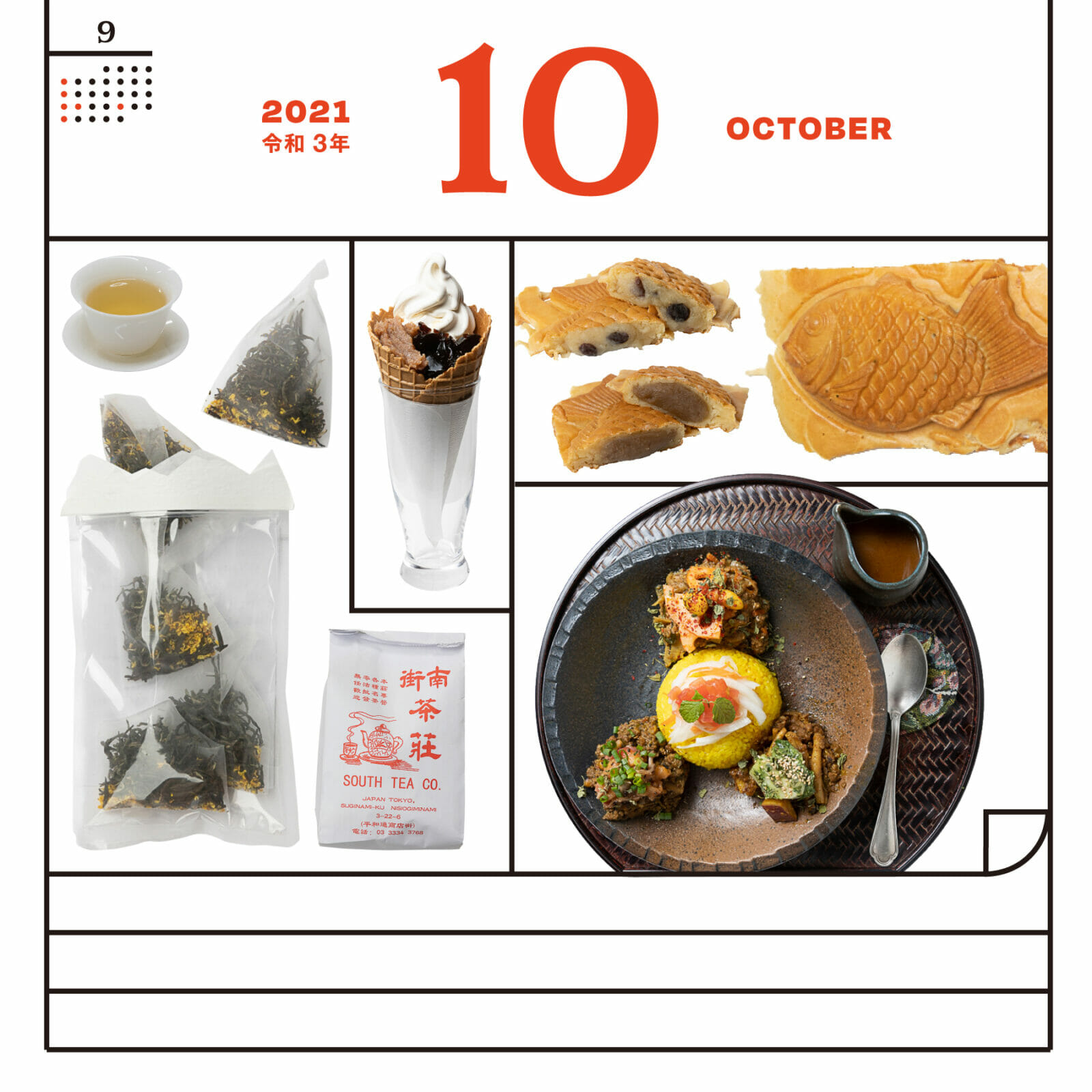 10月のフードカレンダー
