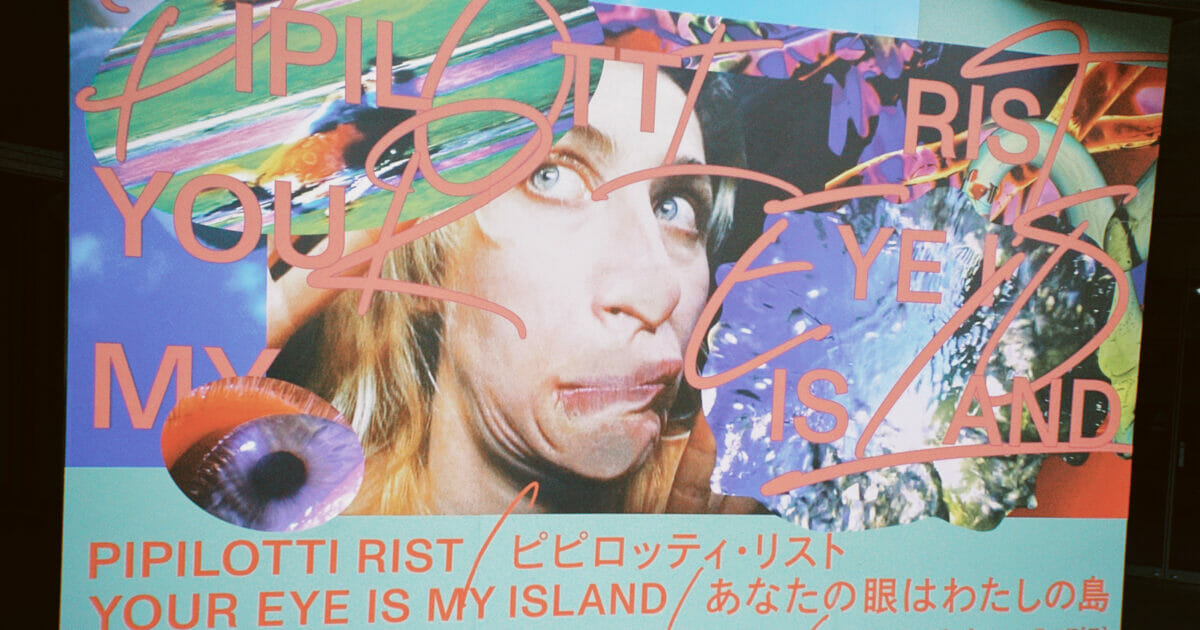 街とVHS -水戸と陶器の熊-／文・VIDEOTAPEMUSIC | POPEYE Web | ポパイ