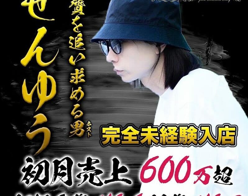 歌舞伎町「CANDY」のホスト・ぜんゆうによる週一コラム #1 | POPEYE