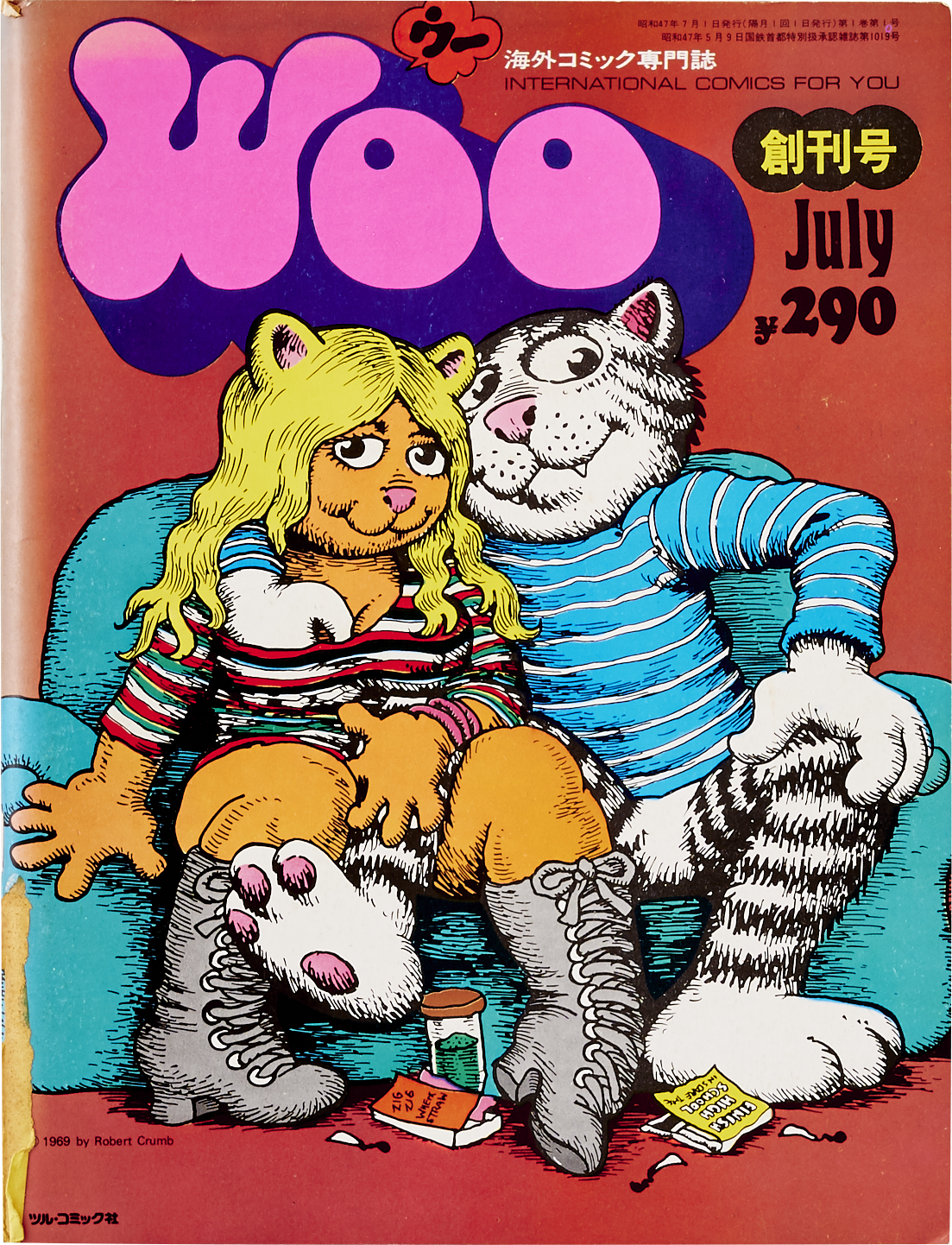 海外コミック専門誌『WOO』創刊号（1972年、ツル・コミック社）。