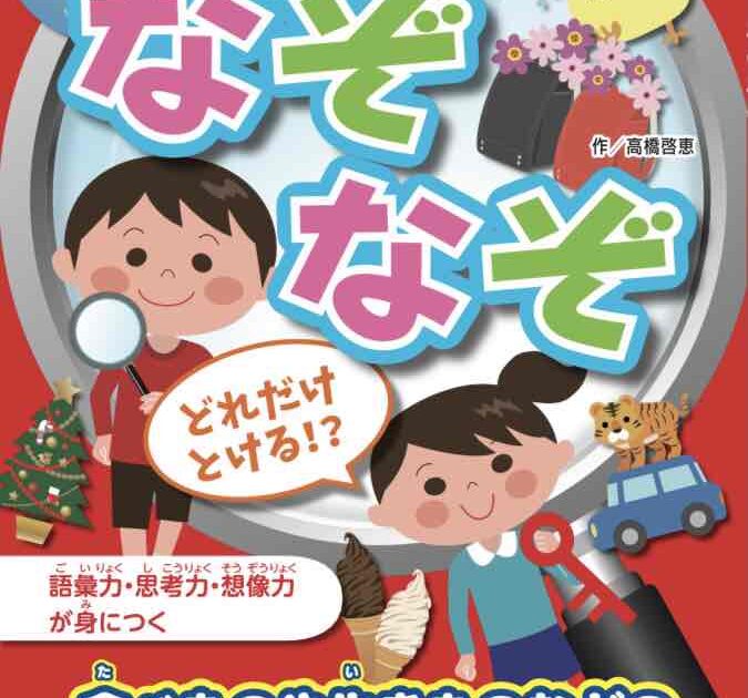 ガイドの大変なところ10選／なぞなぞ作家・高橋啓恵 #1 | POPEYE Web