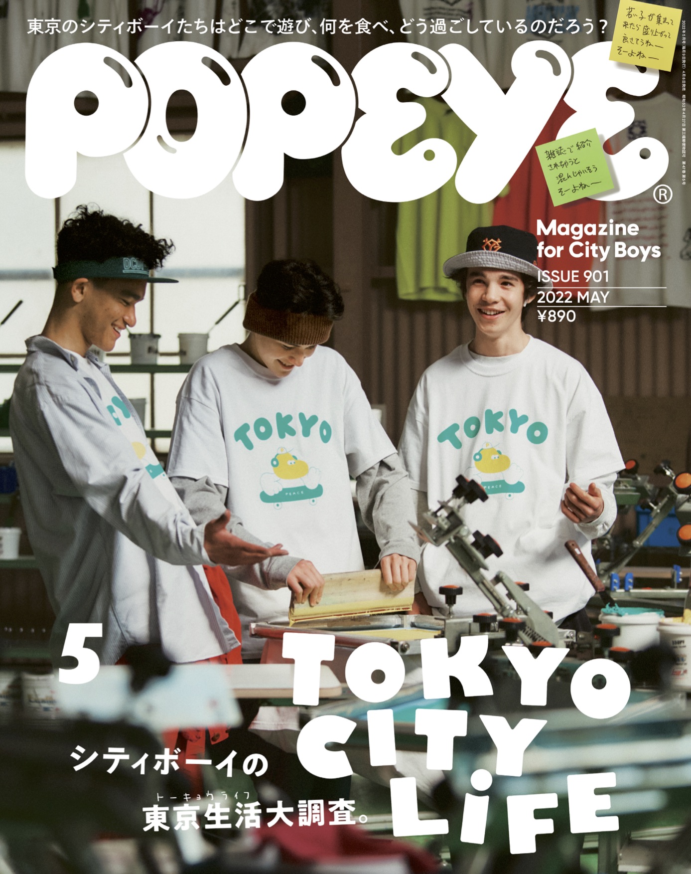 東京特集「TOKYO CITY LIFE」