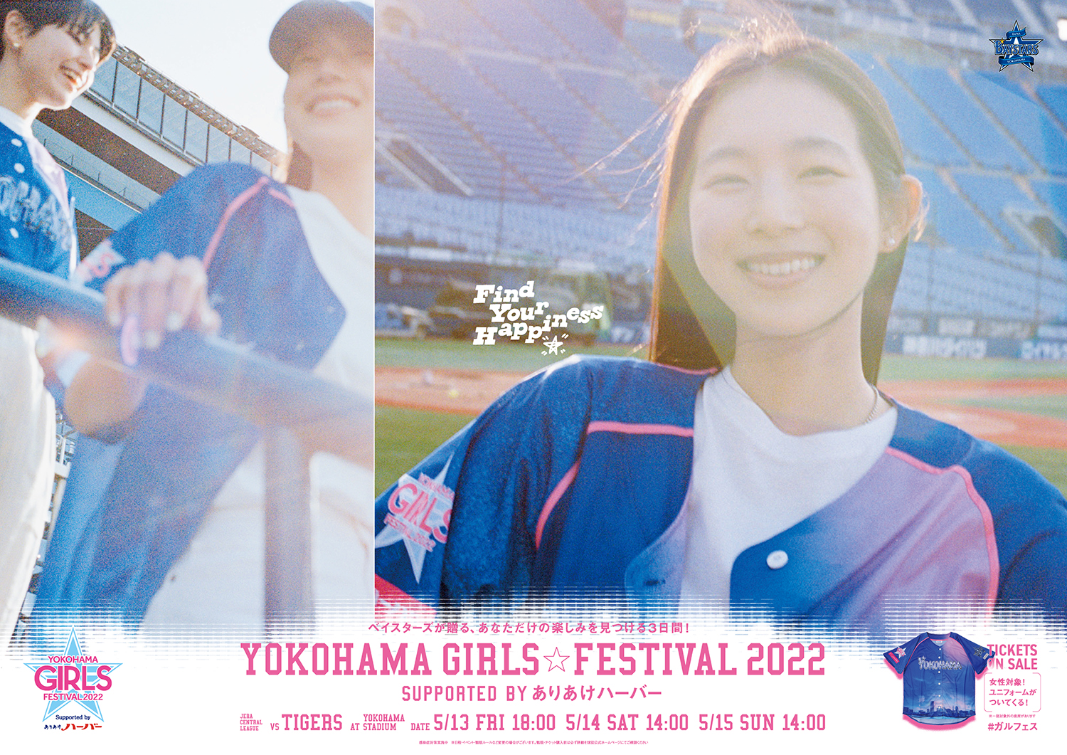 『YOKOHAMA GIRLS☆FESTIVAL 2022 Supported by ありあけハーバー』