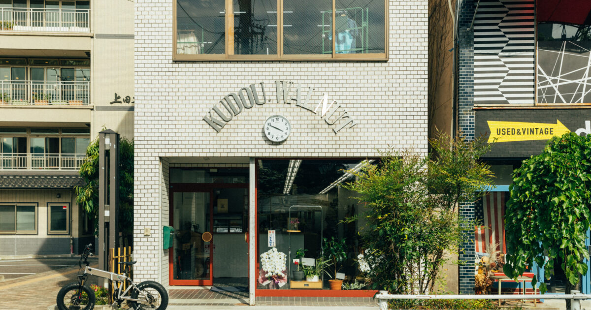 スタイリストの小沢宏さんが営む、長野県上田市の『エディストリアル