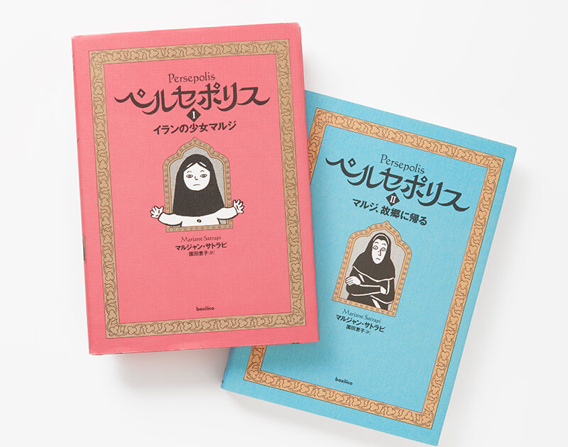 小野寺伝助の読書案内『クソみたいな世界を生き抜くためのパンク的読書