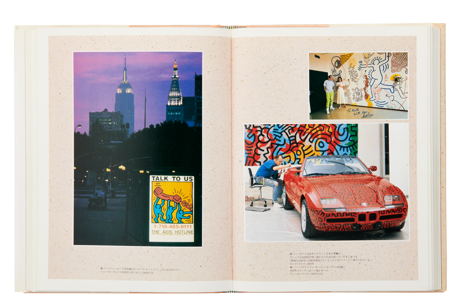 Book Stacks Vol.3『キース・ヘリング』（ジョン グルーエン・リブロポート・1992年）／これDOW!? POPEYE