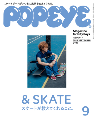 POPEYE 9月号「& SKATE スケートが教えてくれること。」