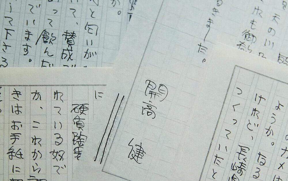 AMANOKAWASHUZO_008-1000x630.jpg