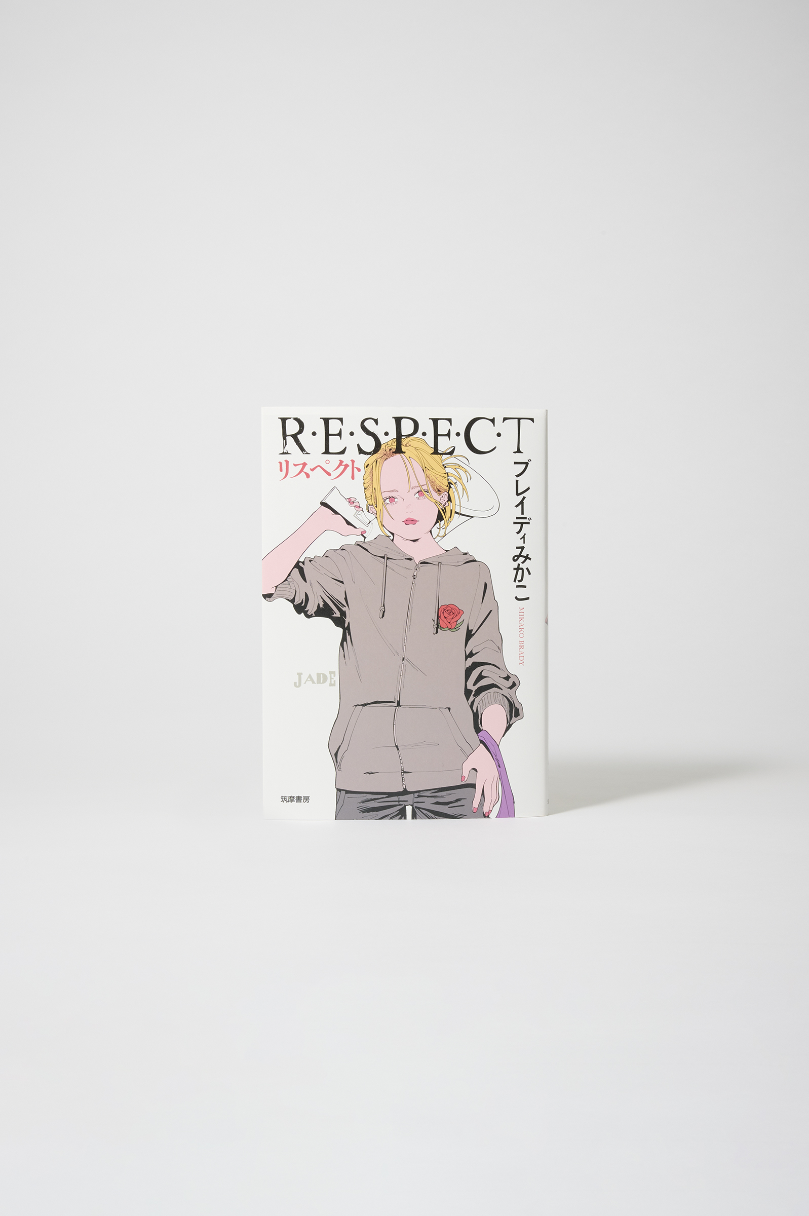 クソみたいな世界を生き抜くためのパンク的読書。Vol.19