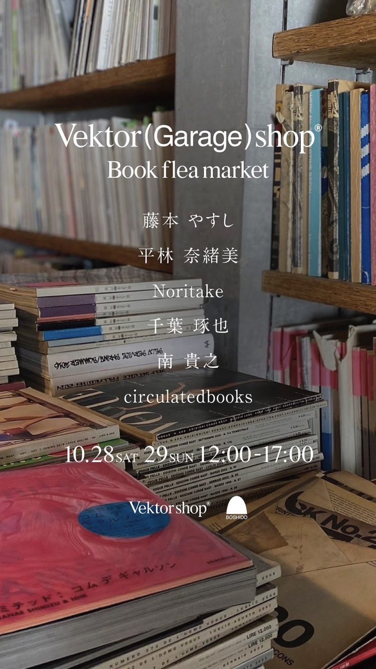 Vektor (Garage) shop Book flea market＠Vektor shop® ガレージスペース