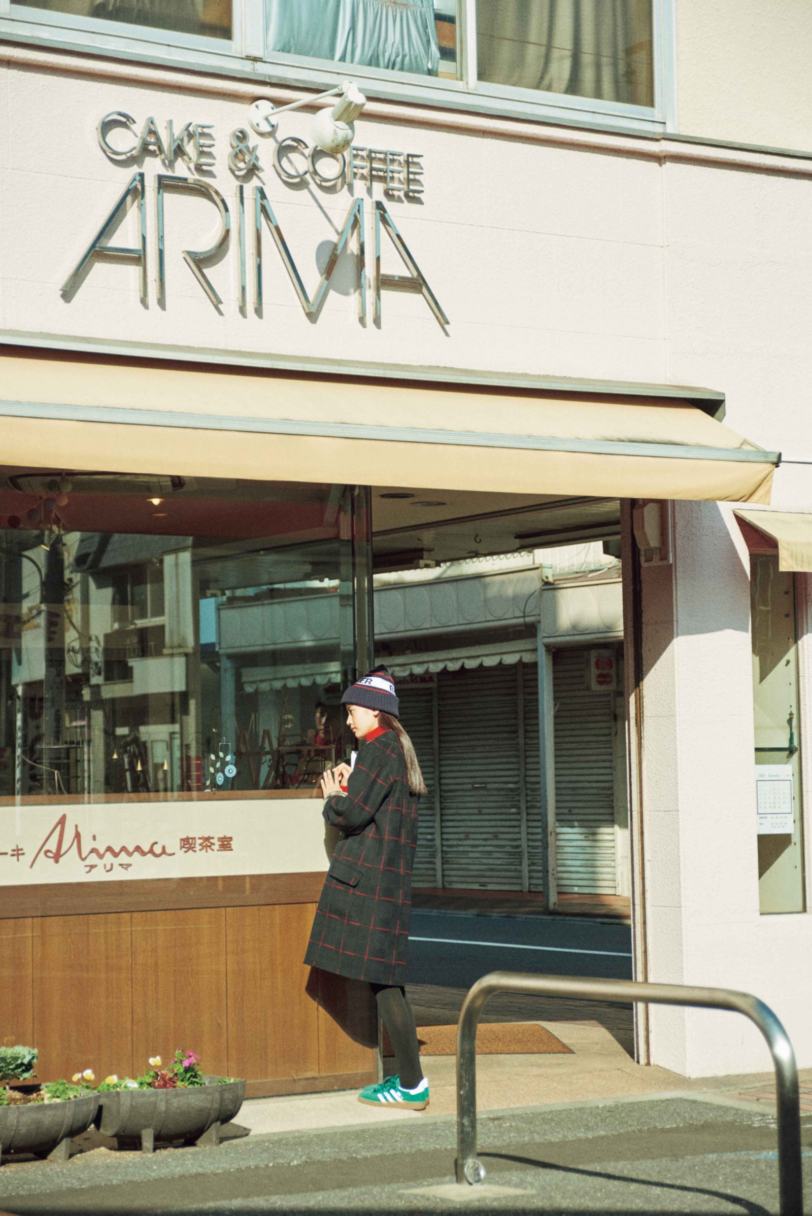 アリマ洋菓子店