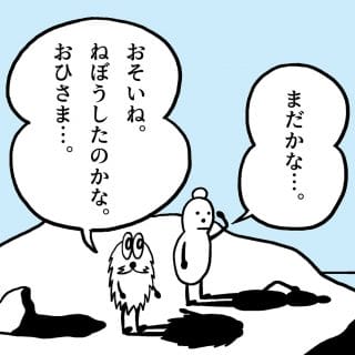 第11回「朝の思い出」