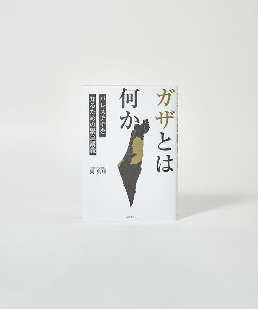 小野寺伝助の読書案内『クソみたいな世界を生き抜くためのパンク的読書