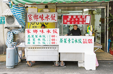 台湾といえば、小籠包？いや、水餃子だ！