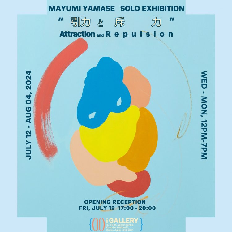 MAYUMI YAMASE『引力と斥力 ― Attraction and Repulsion』＠i GALLERY OSAKA