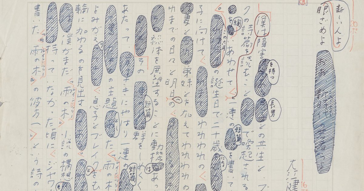 4】作家が「生きている」場所／執筆：菊間晴子 | POPEYE Web | ポパイ