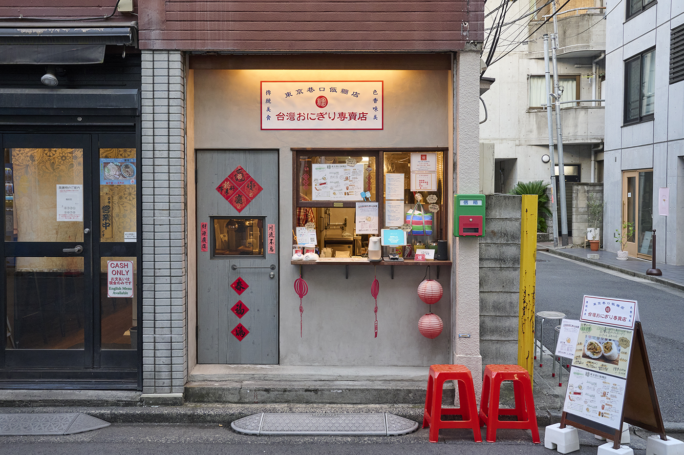 東京おにぎりパトロール。Vol.10