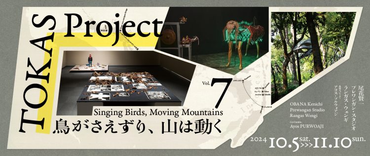 TOKAS Project Vol.7「鳥がさえずり、山は動く」が開催。