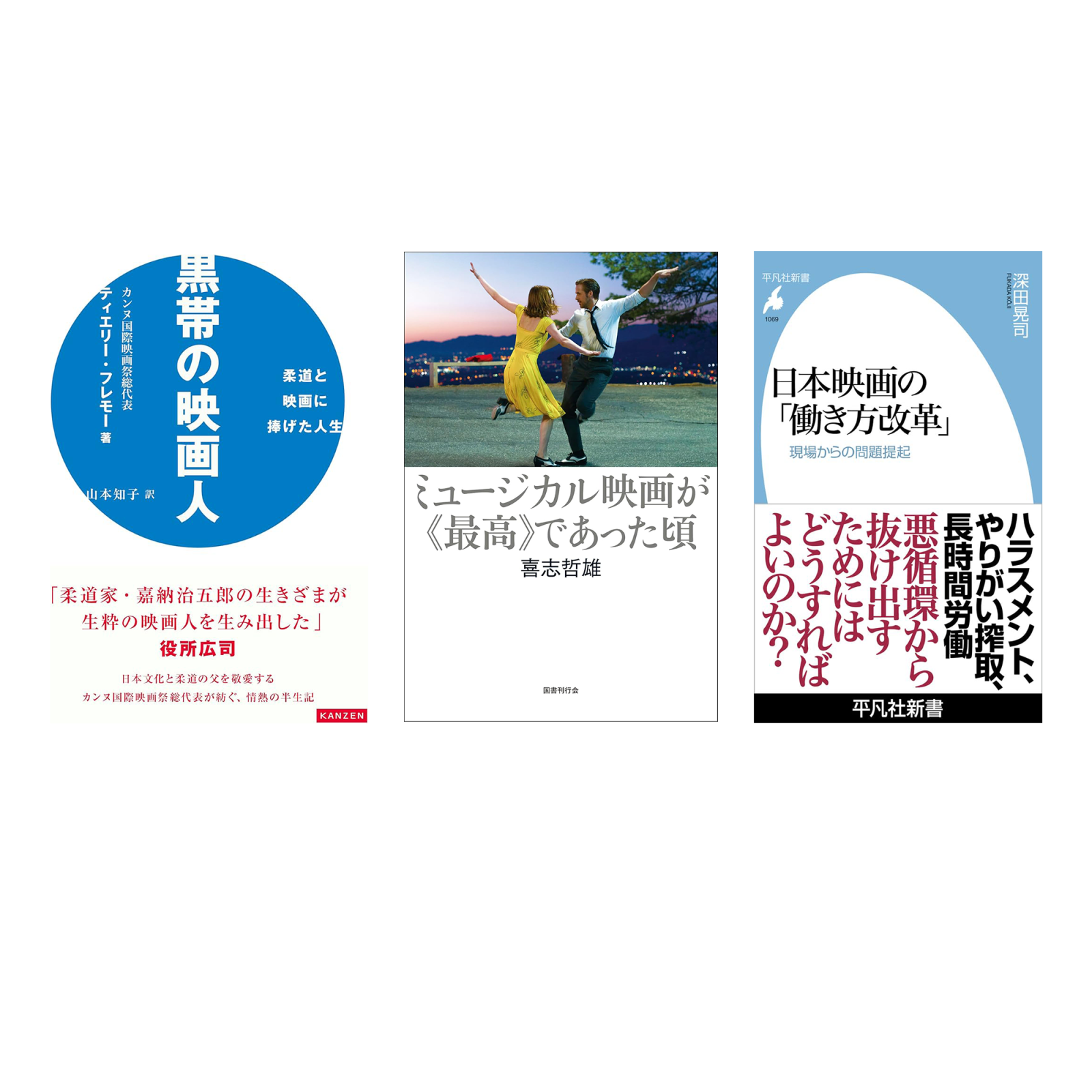 今月発売されるポパイ映画特集の副読本にしたい3冊。