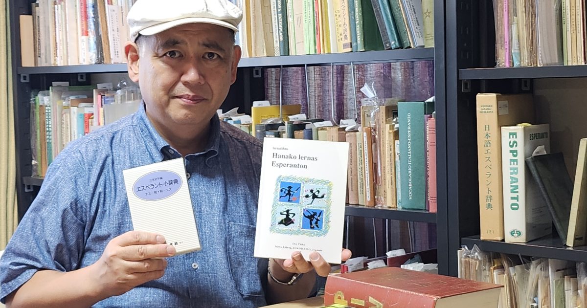 2】実は簡単！（なはず…）／エスペラント博物館への誘い。／執筆：南波