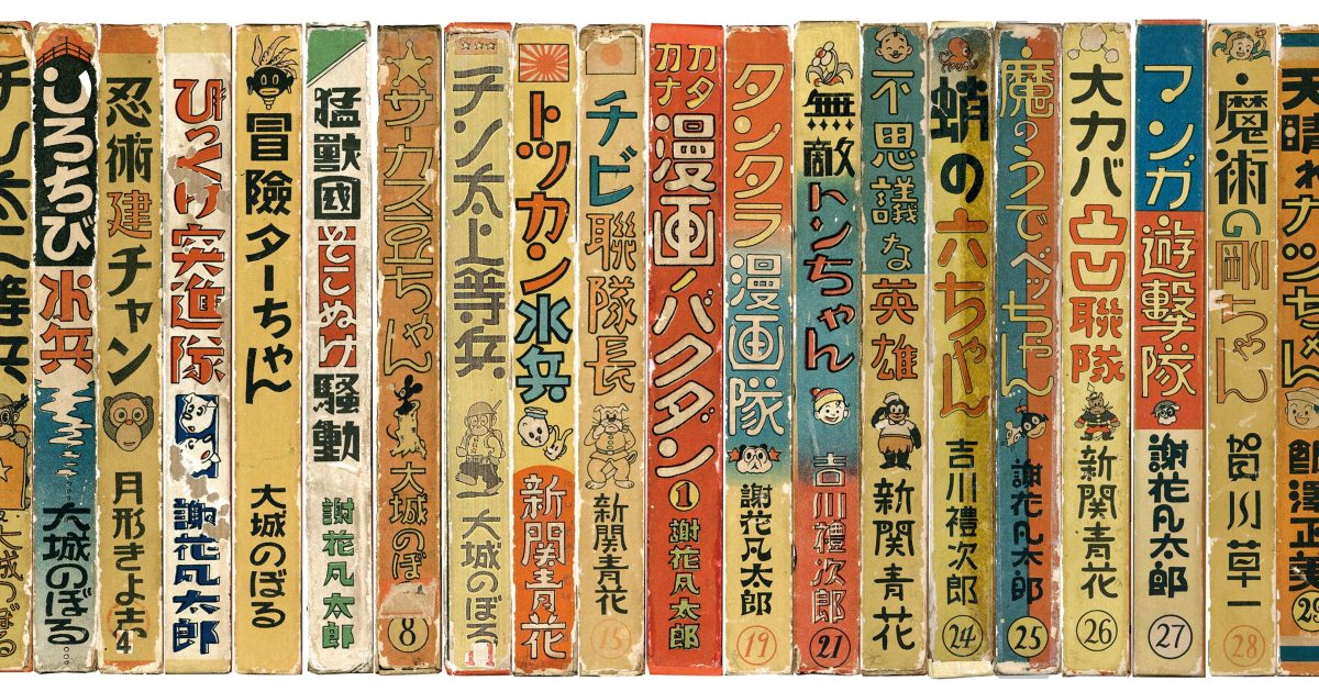 2】大城のぼるの夢とエニグマ。／執筆：川勝徳重 | POPEYE Web