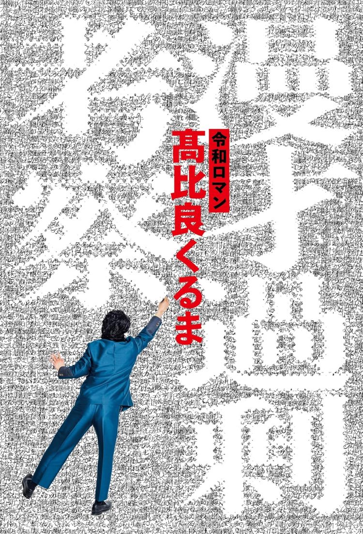 『漫才過剰考察』を読む。