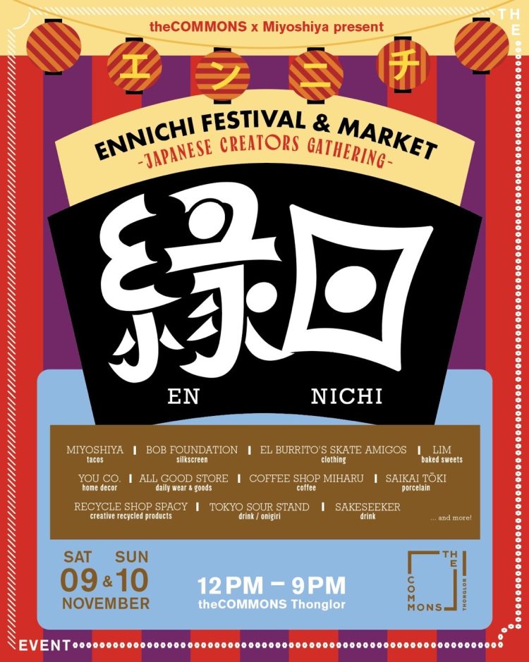 『縁日／ENNICHI FESTIVAL & MARKET』が開催。