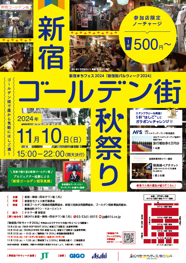 「私は新宿である」ヴィヴィアン佐藤さんロングインタビュー。／前編