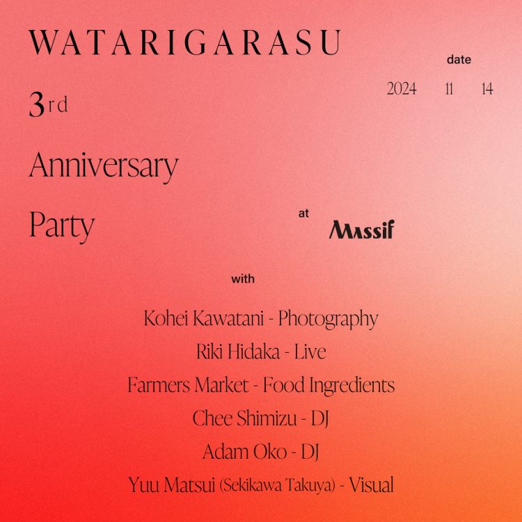 「WATARIGARASU 3rd Anniversary Party」に行く。