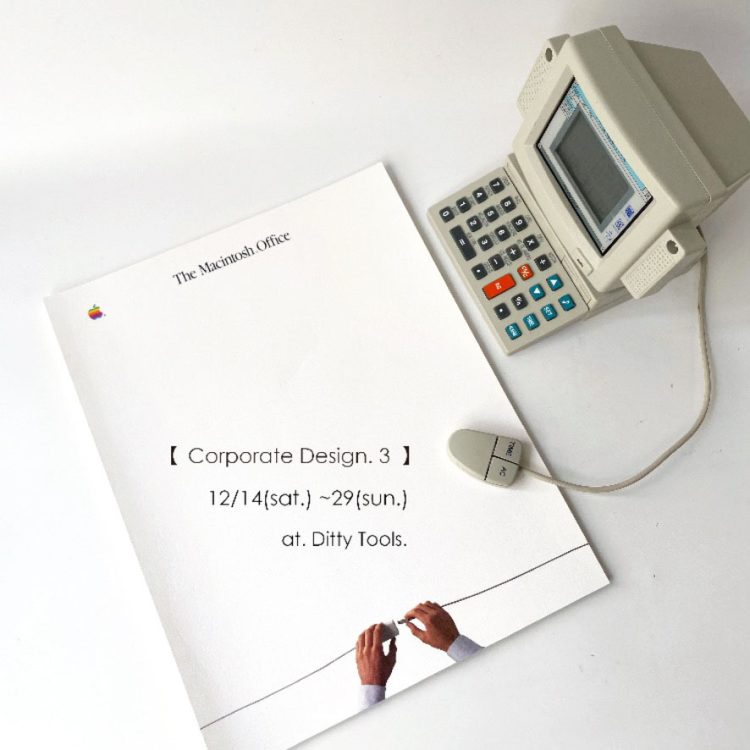 80’s〜90’sの企業グッズが揃う企画展『Corporate Design. 3』に行く。