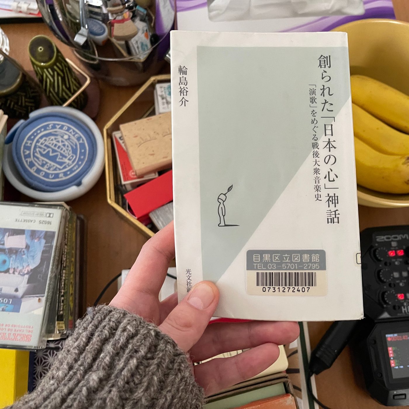 cover of episode POPEYE MUSIC FORUM Vol.8／年末年始と演歌の不思議。
