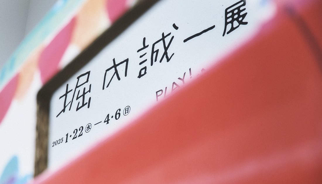 堀内さん　堀内事務所　1997年初版　非売品　462P SC 堀内さん 堀内事務所 1997年初版 非売品 462P SC - メルカリ