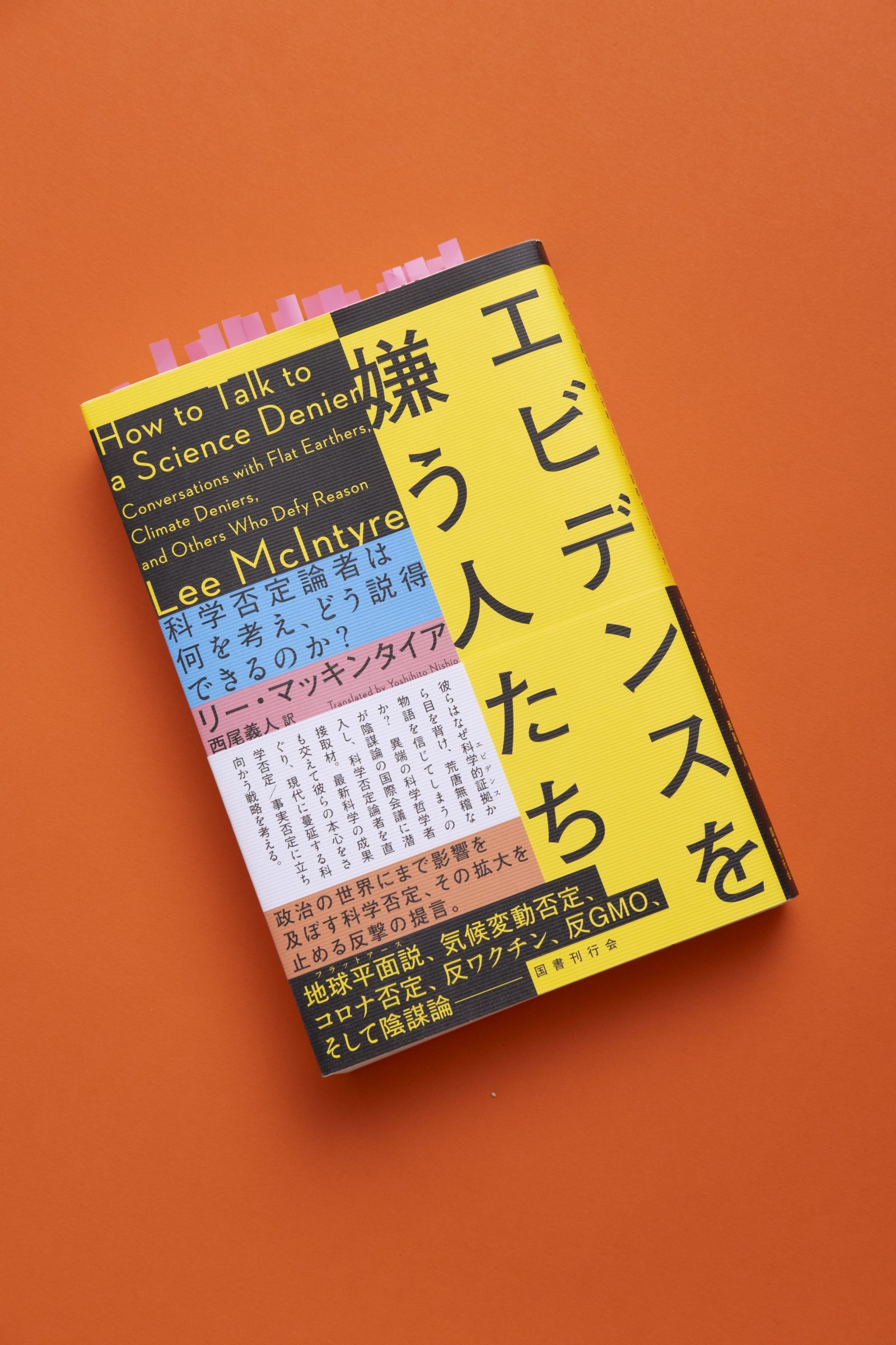 『三体』『マイナス・ゼロ』……“超突飛”なSF小説は「現実への影響力」大⁉︎
