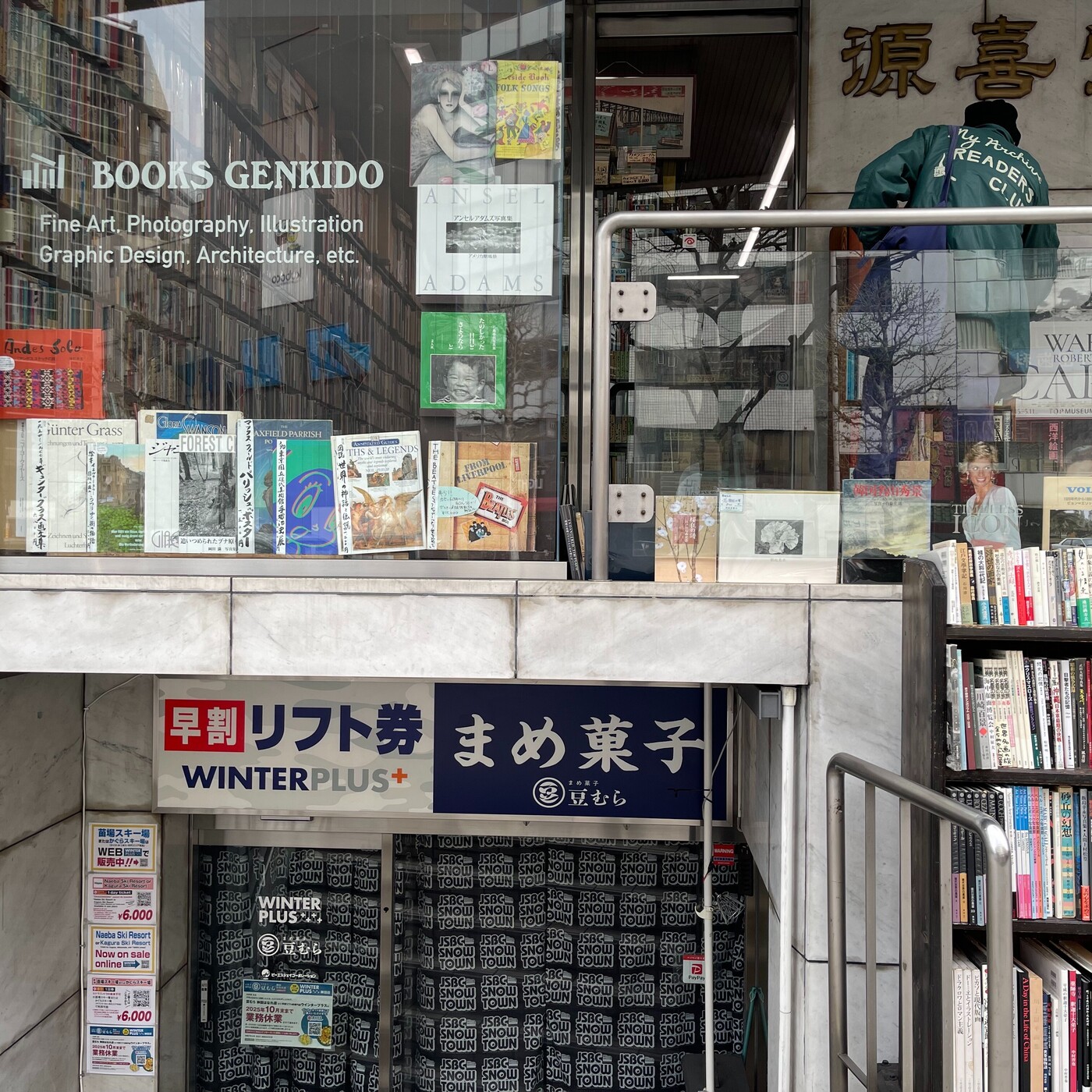 cover of episode 春の神保町散策、「BOOK SWAP MEETING」に栄養を。