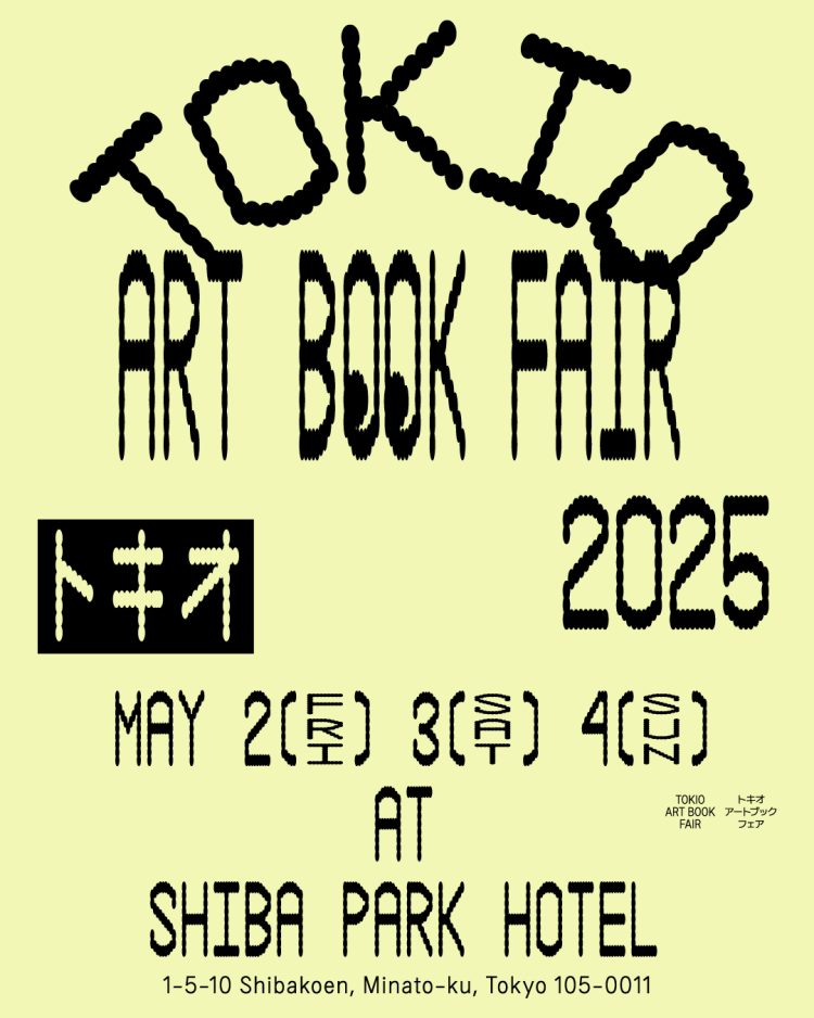 「TOKIO ART BOOK FAIR 2025 by TOKYO ART BOOK FAIR」に行く。