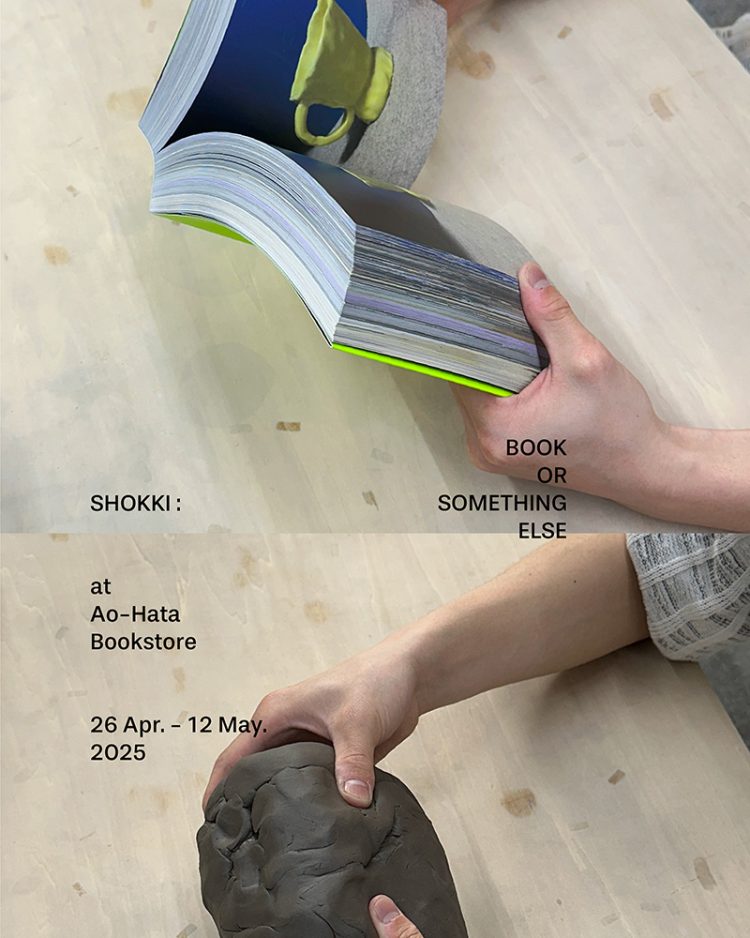「SHOKKI : BOOK OR SOMETHING ELSE」に行く。