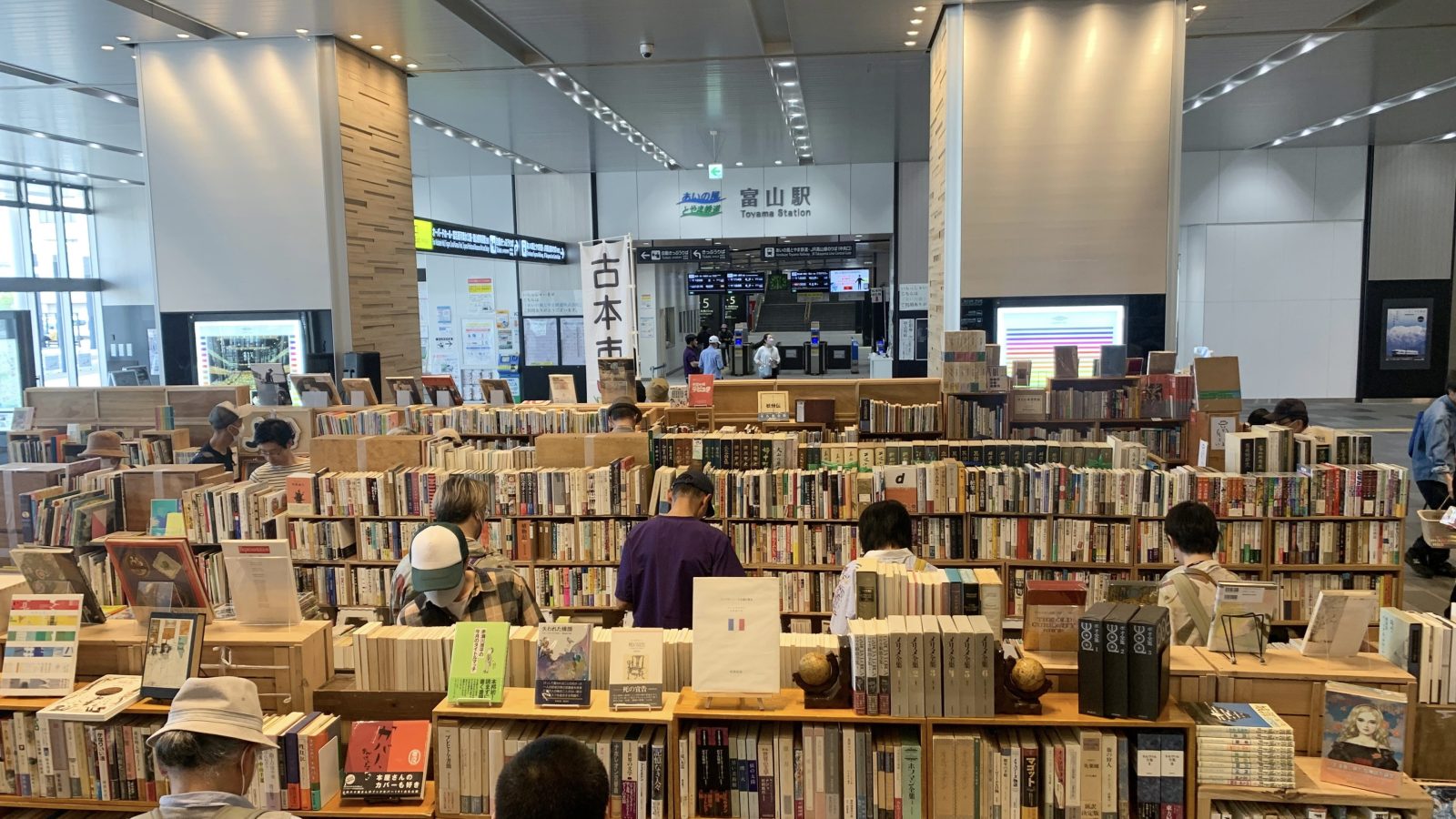 「BOOK DAY とやま」に行く。