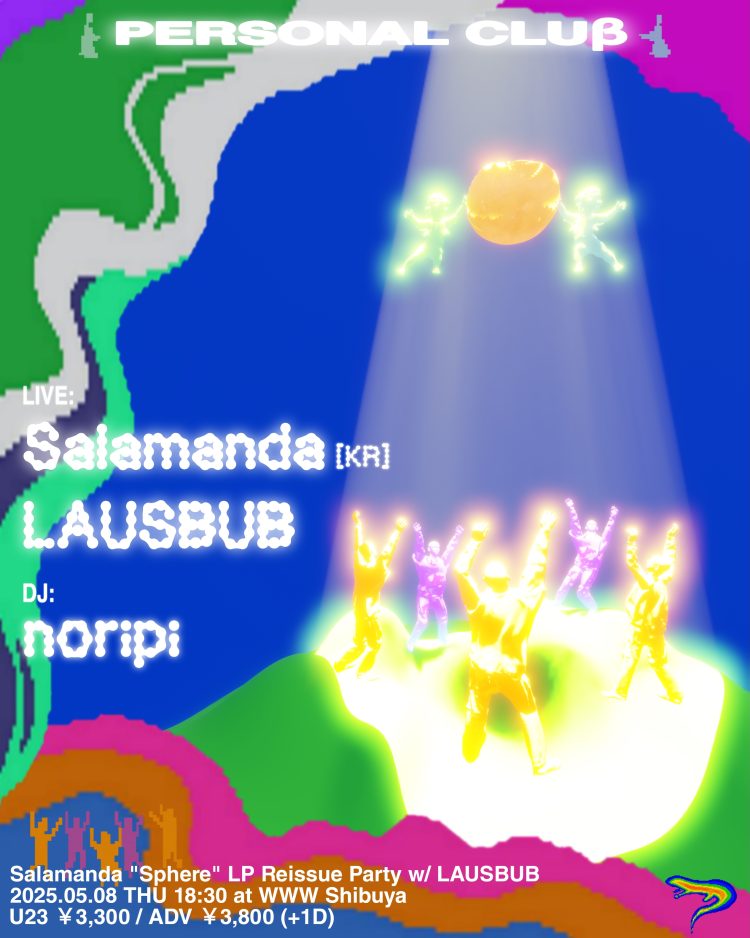 韓国のエレクトロニックのデュオ「Salamanda」の日本公演に行く。