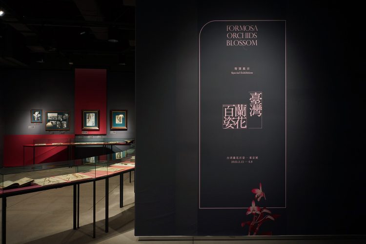 「台湾蘭花百姿 – 東京展」に行く。