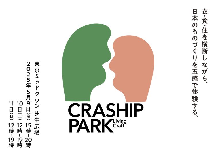 「CRASHIP PARK」に行く。