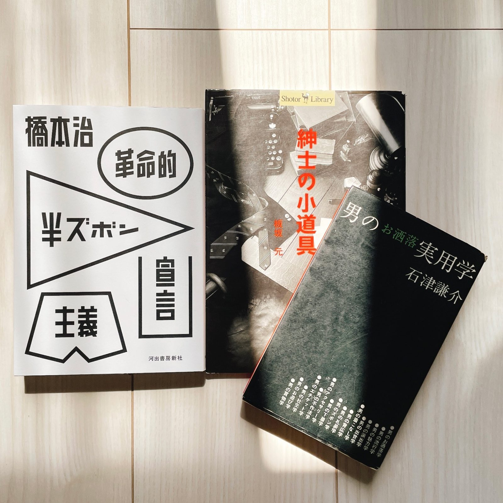 もう「大人」を知ったかぶりしない。