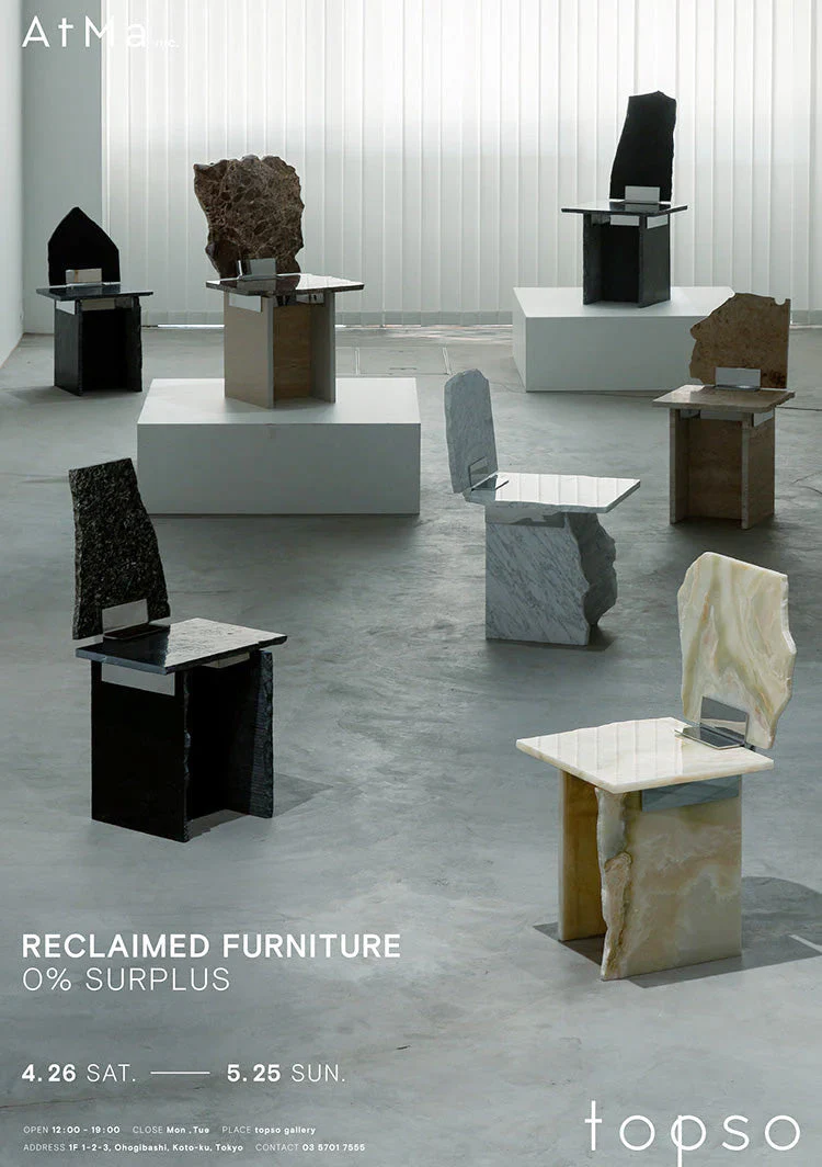 「RECLAIMED FURNITURE|0% SURPLUS」が気になる。