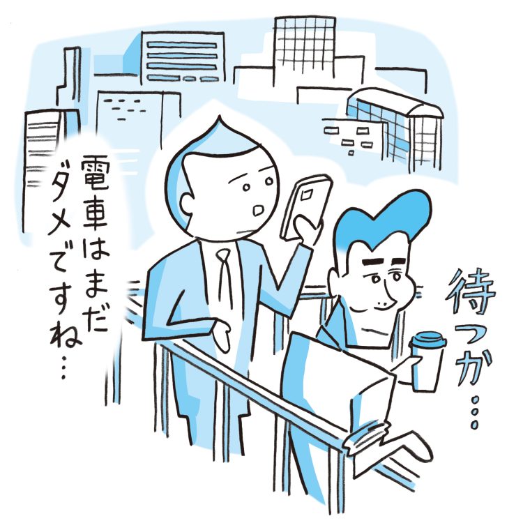 世間話のコツ。
