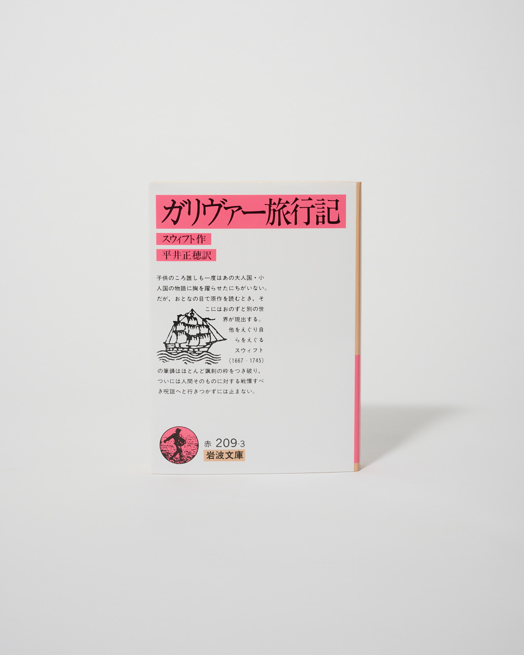 クソみたいな世界を生き抜くためのパンク的読書。Vol.29